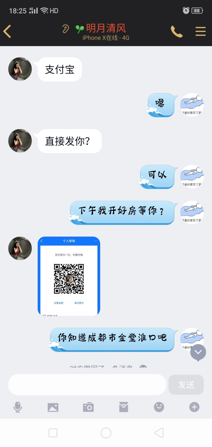 Screenshot_2020-07-26-18-25-21-26.jpg